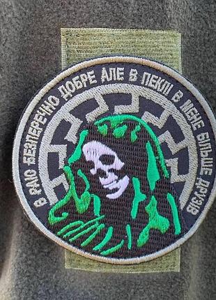 Нашивка шеврон "в раю хорошо”(1)
