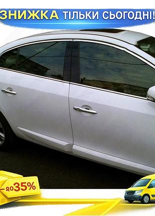 Верхня окантовка вікон хромована для renault fluence 2009-2016 4шт накладки на двері для тюнінгу авто ku-22