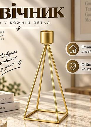 Интерьерный геометрический подсвечник lesko 317200 23,5*9*9 см металлический золотой