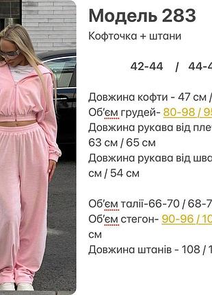 Твій улюблений комплект💕 5