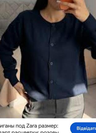 Светр zara