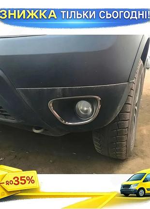 Накладки на протитуманки 2шт хром для dacia duster 2008-2018 захист від пошкоджень самоклеючі з нержавію ku-22