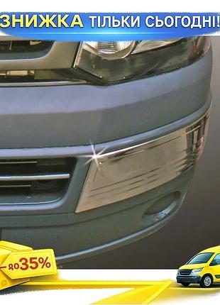 Кути на передній бампер 2 шт. нержавіюча сталь для volkswagen t5 2010-2015 хром накладки для захисту бам ku-22