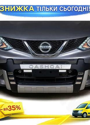 Передня накладка libao для nissan qashqai 2014-2016 пластикова самоклеюча деталь для тюнінгу бампера ku-22
