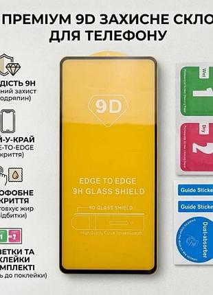 Защитное стекло для samsung galaxy s20 fe