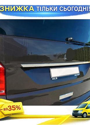 Планка над номером omsaline для volkswagen t6 нержавеющая сталь самоклеящаяся хромированная накладка для ku-22