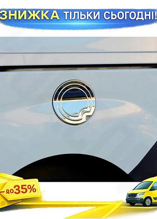 Накладка на лючок бензобака omsaline для fiat doblo ii 2010-2022 хромированная деталь для тюнинга автомо ku-22