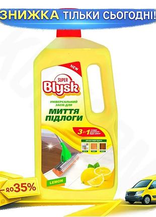 Ku універсальний засіб для universal fit миття підлоги super blysk 1л засіб для чищення ламінату парке uni2l_k