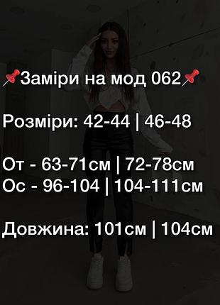 Брюки еко шкіра 6