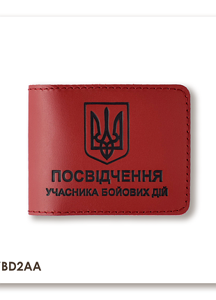 Обложка для удостоверения убд с гербом (красная, черное тиснение)