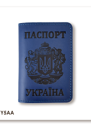 Обложка для паспорта украина с большим гербом (синяя, чёрное тиснение)