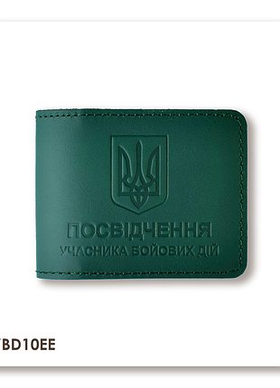 Обложка для удостоверения убд с гербом (зеленая, чистое тиснение)