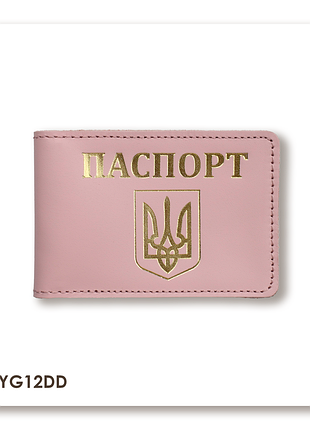 Обложка для id-карты паспорт с гербом (розовая, золотое тиснение)