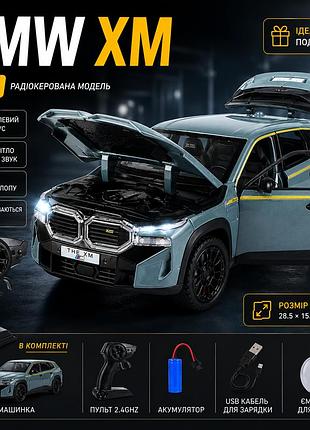 Радіокерована машинка bmw xm 1:24 — металева rc модель, світло, звук, дим, відчиняються двері, 2.4ghz пульт, подарункова
