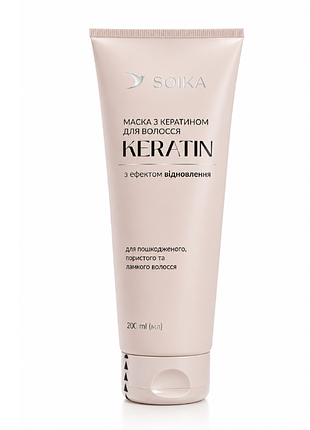 Маска для волосся soika keratin з ефектом відновлення 200 мл 2439