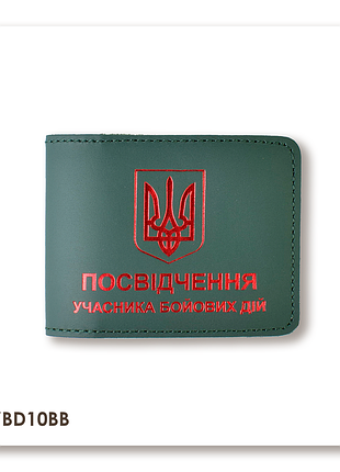 Обложка для удостоверения убд с гербом (зеленая, красное тиснение)