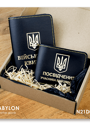 Набір обкладинок: військовий квиток та убд (чорний, золоте тиснення, жовта нитка)