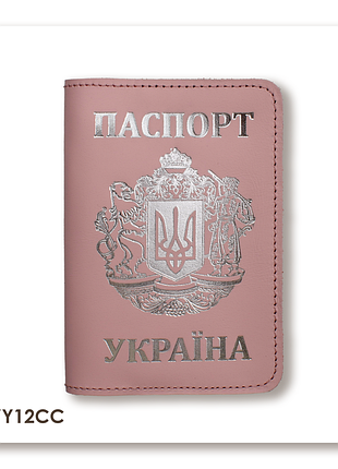 Обложка для паспорта украина с большим гербом (розовая, серебряное тиснение)