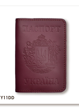 Обложка для паспорта украина с большим гербом (бордовая, чистое тиснение)