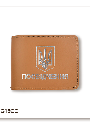 Обкладинка для універсального посвідчення з гербом (теракотова, срібне тиснення)