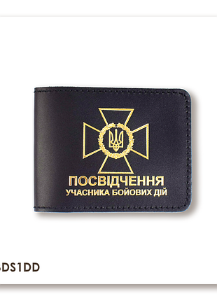 Обложка для удостоверения убд с эмблемой гпсу (черная, золотое тиснение)