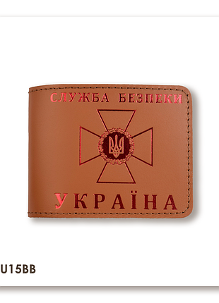 Обкладинка для посвідчення сбу (теракотова, червоне тиснення)
