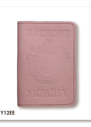 Обложка для паспорта украина с большим гербом (розовая, чистое тиснение)