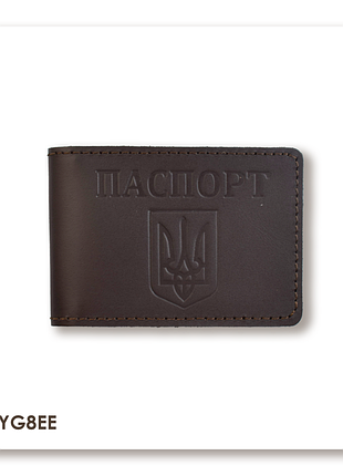 Обложка для id-карты паспорт с гербом (тёмно-коричневая, чистое тиснение)