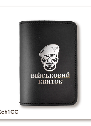 Обложка для военного билета череп дшв (черная, серебряное тиснение)