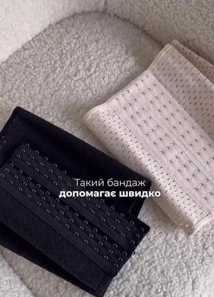 Післяпологовий бандаж