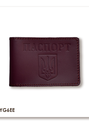 Обложка для id-карты паспорт с гербом (бордовая, чистое тиснение)