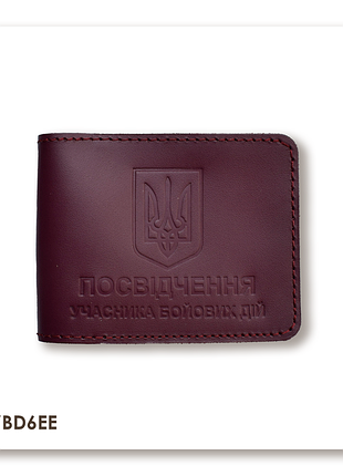 Обложка для удостоверения убд с гербом (бордовая, чистое тиснение)