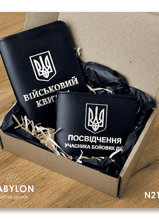 Набір обкладинок: військовий квиток та убд (чорний, срібне тиснення)