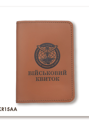Обложка для военного билета военная разведка (терракотовая, черное тиснение)