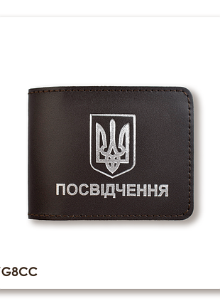 Обложка для универсального удостоверения с гербом (темно-коричневая, серебряное тиснение)