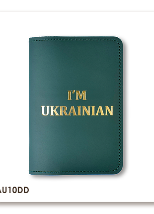 Обложка для паспорта i am ukrainian (зелёная, золотое тиснение)