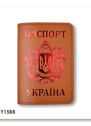 Обложка для паспорта украина с большим гербом (терракотовая, красное тиснение)