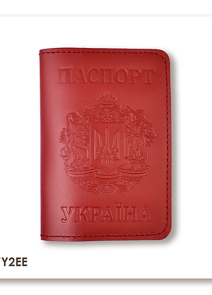 Обложка для паспорта украина с большим гербом (красная, чистое тиснение)