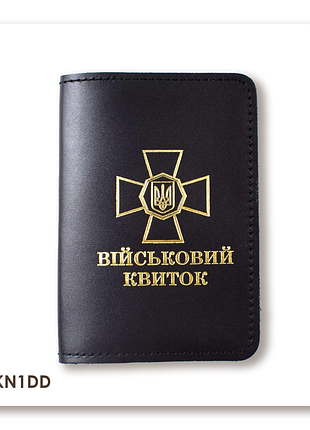 Обложка для военного билета с эмблемой нгу (черная, золотое тиснение)