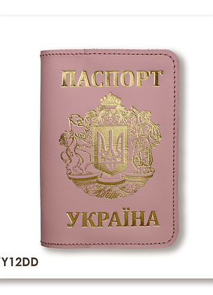 Обложка для паспорта украина с большим гербом (розовая, золотое тиснение)