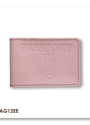 Обложка для id-карты passport с гербом (розовая, чистое тиснение)