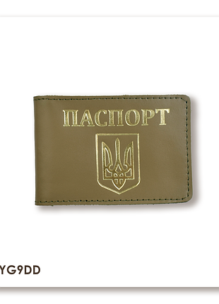 Обкладинка для id-картки паспорт з гербом (хакі, золоте тиснення)