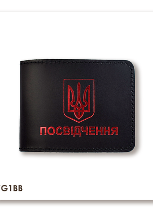 Обкладинка для універсального посвідчення з гербом (чорна, червоне тиснення)