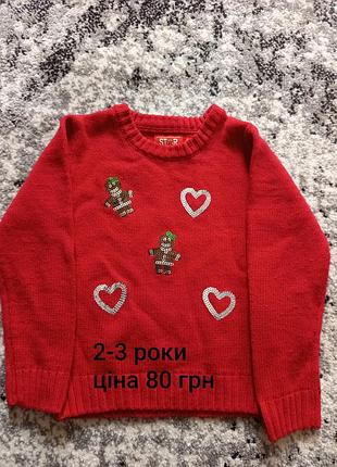 Детская одежда 2
