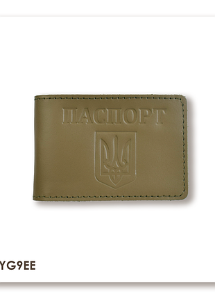 Обкладинка для id-картки паспорт з гербом (хакі, чисте тиснення)