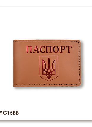 Обложка для id-карты паспорт с гербом (терракотовая, красное тиснение)