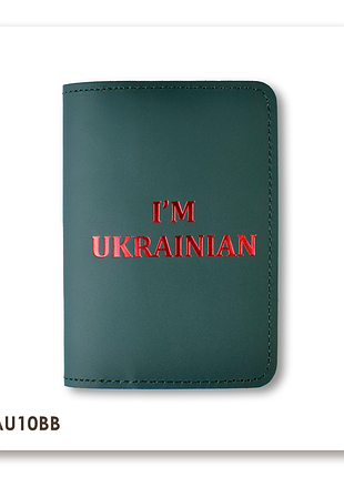 Обкладинка для паспорта i am ukrainian (зелена, червоне тиснення)