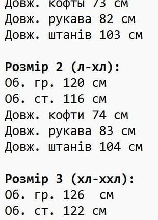 Костюм флисовый черный графит 3