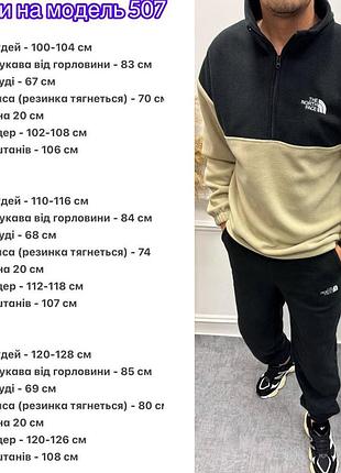Костюм флисовый мужской 10