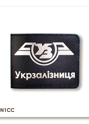 Обкладинка для посвідчення укрзалізниця класична (чорна, срібне тиснення)